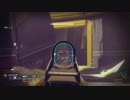 【DESTINY2】装備頼りの対人戦1【ライフリミット】