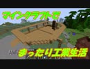 【Minecraft1.11.2】minecraftでまったり工業記録　part4
