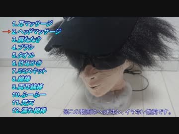 作業用音フェチ動画を作ってみた２