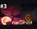 さらに、現実とリンクする物語-Oneshot/solsticeルート-#3