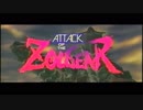 【VHS版】ギャラクシアン3 アタック・オブ・ザ・ゾルギア【一部加工】