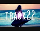 【トラック提供】　track22
