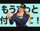 【ジョジョMMD】星屑十字軍でダンスロボットダンス