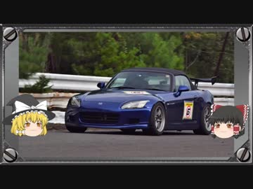 【S2000】 道楽者のサーキットライフ part.13 【NA vs ターボ】