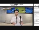 2017/08/22　ニコラジ　『VALSHE』＆ アニマルルーム『いけもふ』！(1/2)