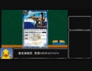 バトルスピリッツ　おすすめカード紹介　190回目