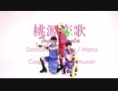 【おそ松さん】事変組で桃源恋歌【コスプレ】