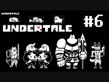 奇妙で、おもしろい。そして、せつない? UNDERTALEを実況プレイ part6