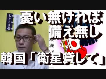韓国が世界初の快挙「軍事衛星貸して」どの国にも断られる