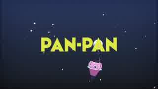 ゆったりパズルの大冒険『PAN-PAN ～ちっちゃな大冒険～』実況プレイpart1