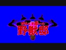 オカルトボール先輩BB