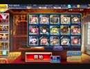 〔運任せんそうアイギス〕風神退治☆４