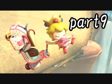 マリオカート8DX実況part9【超究極ノンケ対戦記☆最軽量級の逆襲！】