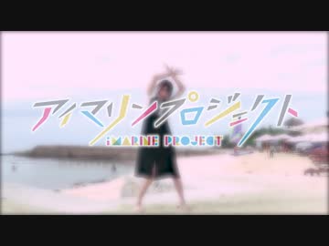 【仮面ライアー217】DEEP BLUE SONG【踊ってみた】