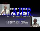『近現代史を学ぶ会：関野通夫氏①』佐藤和夫　AJER2017.9.27(1)