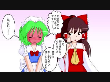 【幻想入り】東方男娘録　第８話　その13【男の娘】