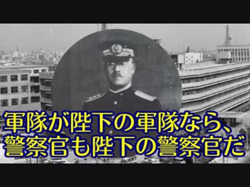 ゴーストップ事件【ゆっくりが語る日本の歴史】