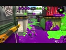 インクにまみれろ！スプラトゥーン2 part55【Splatoon2】