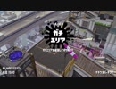 【ビーコンつっよ】スプラトゥーン2【ビーコンつっよ】Part16