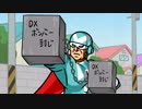 秘密結社 鷹の爪DO　#13～#16　DXボンバーを防げ！／泥棒さんいらっしゃい／夢の大トロ／アサガオの観察日記