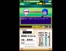 〔実況〕パワポケシリーズ彼女候補を全攻略591 雅美編3