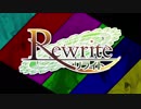【MAD】Rewriter 【Rewrite】