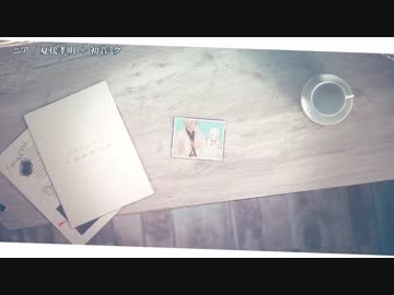 【ニコカラ】　ニア　≪+2 key≫　【off vocal】