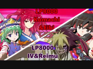東方遊戯王　アークライト兄弟が幻想入り　epⅩⅩⅦ（27話）前編