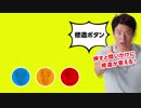 松岡修造オフィシャルサイト 「修造ボタン」【祝・リニューアル】