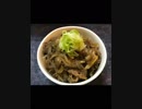 荒谷竜太が提案する！？絶品具だくさんプレミアム牛丼