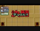 【sc伊藤】頭がパーン【グルメレース】