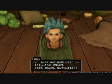064【ゲイが】ドラゴンクエスト11 実況プレイ【失われしカミュを求めて】