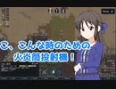 建国！桃華キングダム part.2【rimworld】