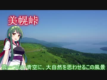 Fazerと行こう！～道東散策編～3日目 No.16