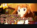 ミリオンライブ ローリング△さんかくが名曲過ぎるから、作ってみた！