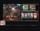【グラブル】9月古戦場風有利Lv95HELL