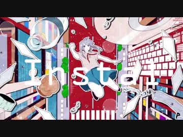 『インストール』を歌わせて頂きました。【松下】