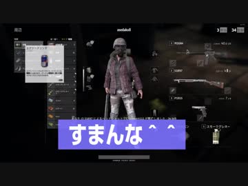 【PUBG】 人 を 見 た ら 人 殺 し と 思 え 【実況】#05