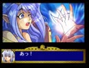 【セガサターン】 ドラゴンフォースをやってみる　 Part6