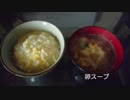 気まぐれプチ食事制限ダイエット 119日目(クレンズダイエット6日目)