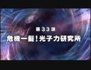 スーパーロボット大戦XO つぶやき実況28-8