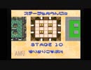 【2人実況】友人と遊んでみたシリーズ【スーパーボンバーマン４】2戦目