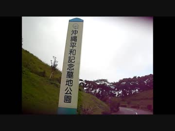 沖縄平和記念墓地公園(1/4)