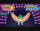 【ポケモンSM】最強の草霊！ジュナイパー【シングルレート】