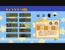 【実況】てんやわんやなメゾン・ド・魔王！【part6】