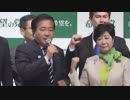 「希望の党」小池代表と若狭氏細野氏らが設立会見