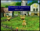 【FF7実況】女郎が暇つぶしに星を救いに行ってきます21