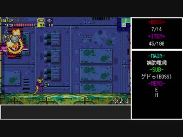 【ゆっくり】メトロイドフュージョン ノーダメ100%2時間以内クリア Part6