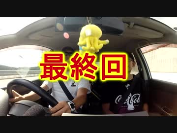 クルマで釣りに行こう♪ part 70 前編【アメナマ】