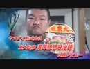 【ナマポ】ラーメン東大監修 濃厚豚骨醤油麺 試食レビュー